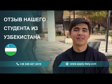 Видео: Жизнь в Италии. Опыт поступления в университет La Sapienza 🇮🇹