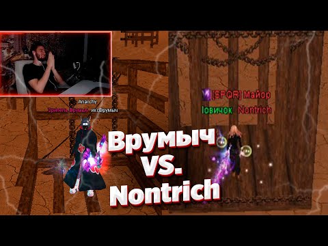 Видео: Врумыч vs. Nontrich РАРКИ ОТДАЕШЬ ОППОНЕНТУ КОМУ ПОВЕЗЕТ? COMEBACK PW 1.4.6 PERFECT WORLD