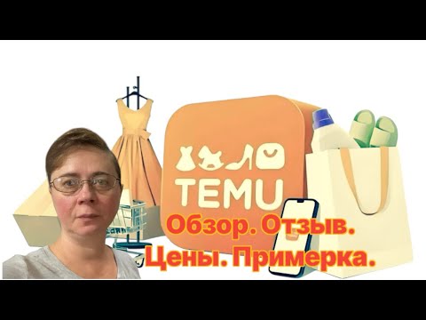 Видео: 🇺🇸РАСПАКОВКА. Одежда, обувь, товары для дома и улицы. Честный отзыв на всё!