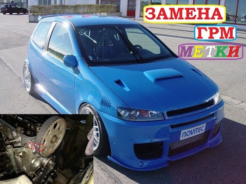 Видео: Замена ремня ГРМ Пунто,Албея,Добло,1,2, 1.4 без специнструмента! Fiat Punto timing belt replacement