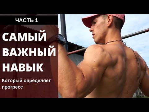 Видео: СТРОИМ СПИНУ. Перекладина. Как правильно подтягиваться для развития мощной спины?