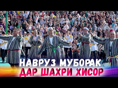 Видео: НАВРУЗИ КАЛОН  ДАР ШАХРИ ХИСОР ЛАЙКРО ФАРОМУШ НАКУНЕД 2025