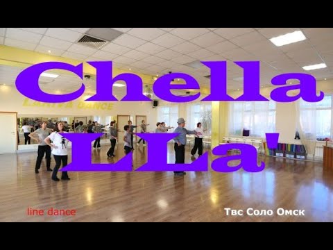 Видео: Chella Lla  Мастер класс  Новый танец за час Твс Соло Омск 15 10 2025