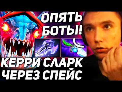 Видео: Серега Пират на КЕРРИ СЛАРКЕ через спейс ТРОЙКЕ