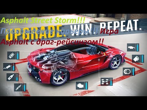 Видео: Asphalt: Street Storm прохождение #2. Прощай обучение, здравствуй карьера!