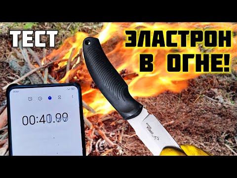Видео: Сгорит ли рукоять в огне! Тест походных ножей Orca и Seal Mr.Blade