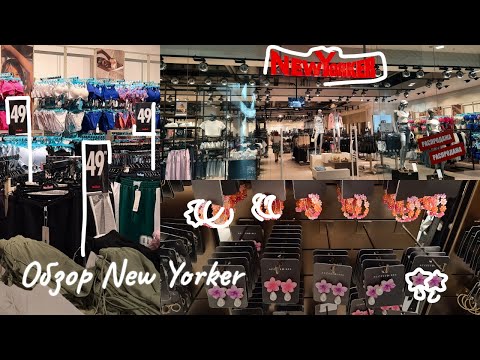 Видео: Обзор New Yorker/ Летние платья, купальники, аксессуары/Распродажа и скидки💳