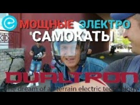Видео: Встреча и тест-драйв электросамокатов: Maxspeed mini 5, Speedway mini 4 pro, Xiaomi Mijia Pro 10"