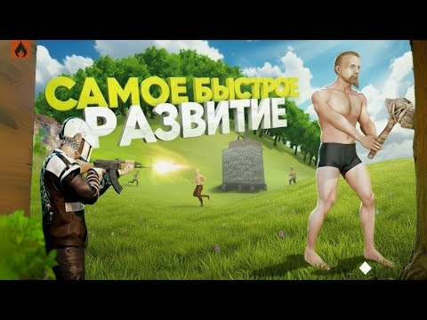 Видео: САМОЕ БЫСТРОЕ РАЗВИТИЕ ПОСЛЕ ВАЙПА В ЛУЧШЕМ ОБНОВЛЕНИИ ОКСАЙД | Oxide: Survival Island!