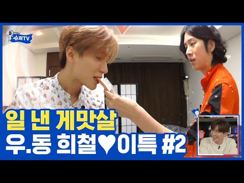 Видео: (ENG/SPA/IND) [#SuperTV] Хи Чоль ♥ Литык ② | #Mix_Clip | #Diggle