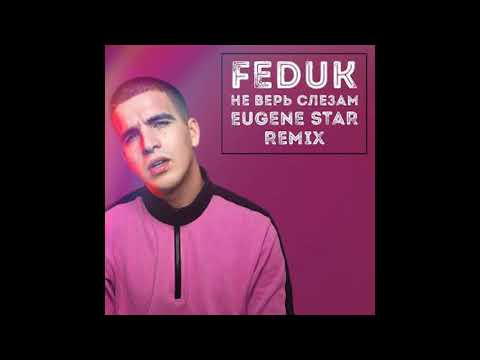 Видео: Feduk "Не верь слезам" NEW REMIX 2019