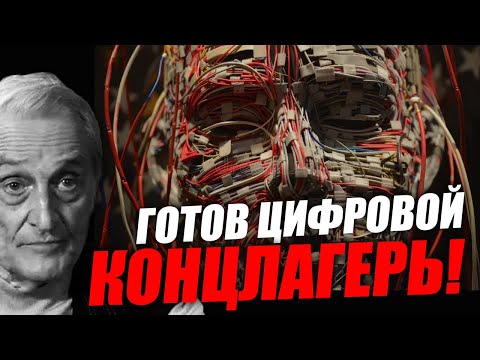 Видео: Когда отключат систему: что будет, если мир останется без денег? Игорь Острецов