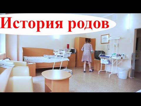 Видео: Бесплатные роды в Минске. Кесарево. Отзыв о роддоме №2  Беларусь.