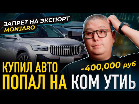 Видео: Действующий ЭПТС не гарантия безопасной сделки / Как не попасть?