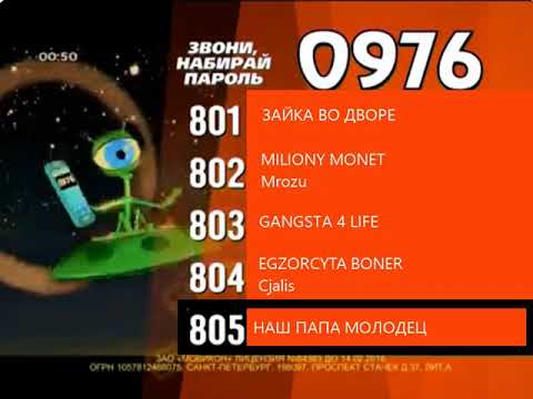 Видео: Реклама на BRIDGE TV 2013 (31/40)