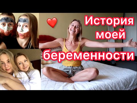 Видео: МОЯ РАННЯЯ БЕРЕМЕННОСТЬ ч1|| КАК Я ПОЗНАКОМИЛАСЬ С МАШИНЫМ ПАПОЙ😱РЕАКЦИЯ НА ТЕСТ (2 ПОЛОСКИ)