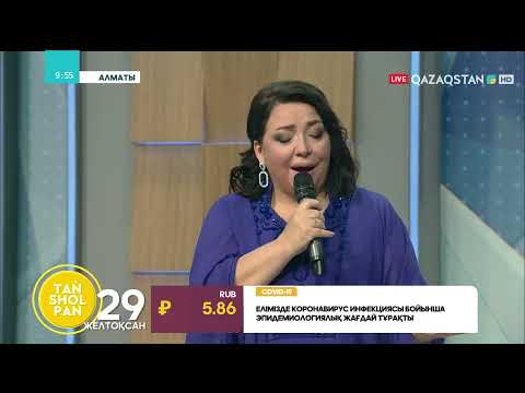 Видео: Гүлбаршын Тергеубекова - «Ақ сәулем»