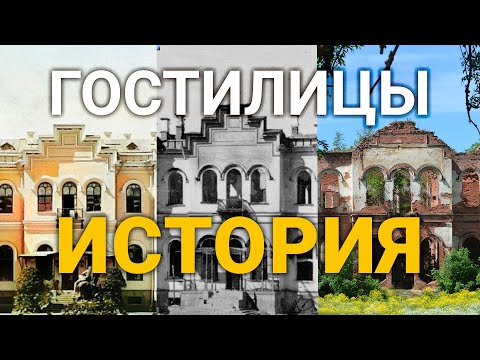 Видео: Гостилицы - История и тлеющее величие Руин