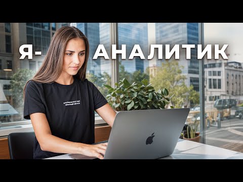 Видео: День из жизни руководителя Data Science.