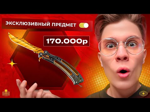 Видео: ЗАБРАЛ 170.000₽ НА НОВОМ АККАУНТЕ! Я НЕ ВЕРЮ В ЭТО! ПРОВЕРКА MYCSGO НА 30.000₽