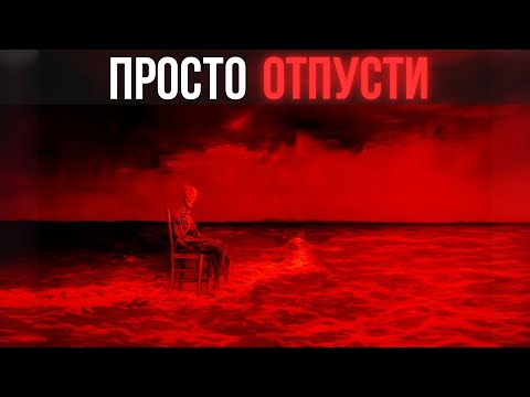 Видео: Удали прошлое. Перестраивай без пощады — Тёмный протокол Макиавелли