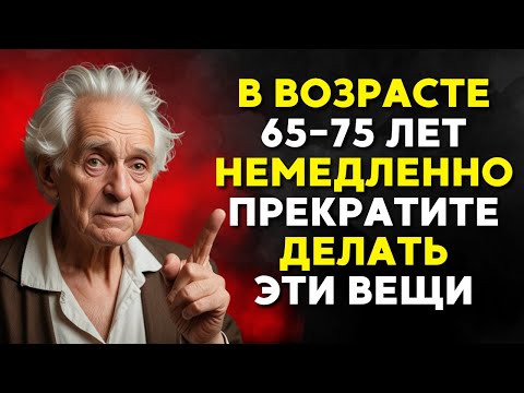 Видео: Почему многие пожилые люди не доживают до 75 лет. Действие, которое определяет их судьбу