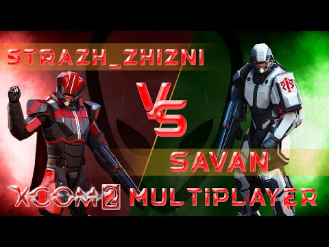 Видео: Savan VS Strazh_Zhizni | Челлендж Savan VS Men | Бой №8