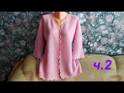 Видео: ч.2/2 Кардиган крючком «Розовое облако».МК.