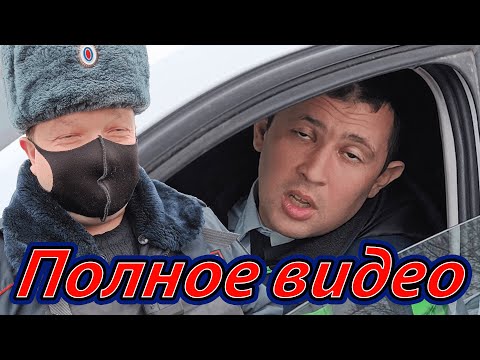 Видео: Беспредельщики в погонах. Не представляются, удостоверения не показывают. Заявления не принимают.