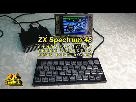 Видео: ZX Spectrum 48 эмулятор на STM32F103 / ZX Spectrum 48 emulation on STM32F103