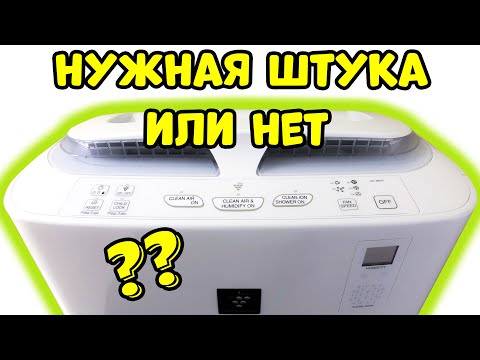 Видео: Очиститель Увлажнитель Воздуха ЗАЧЕМ?