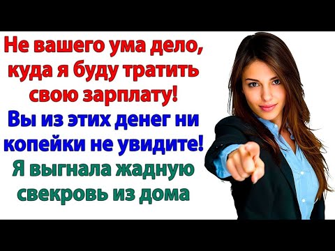 Видео: Свекровь требовала помощь! Получила тушенку, гречку и галоши!