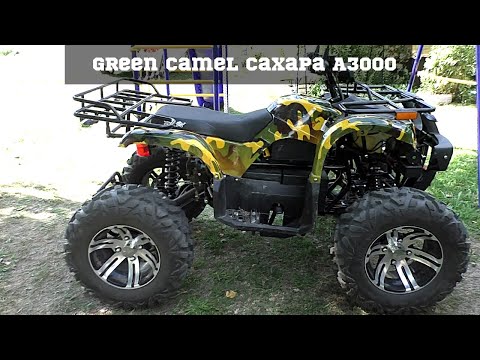 Видео: Обзор Квадроцикла Green Camel Сахара A3000