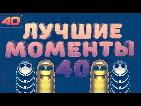 Видео: WORMAX.IO - ЛУЧШИЕ МОМЕНТЫ #40 | CLAN - [MD]