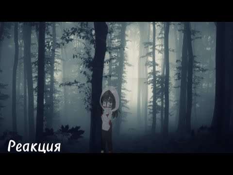 Видео: Реакция Крипипасты на Джеффа {яой...?}
