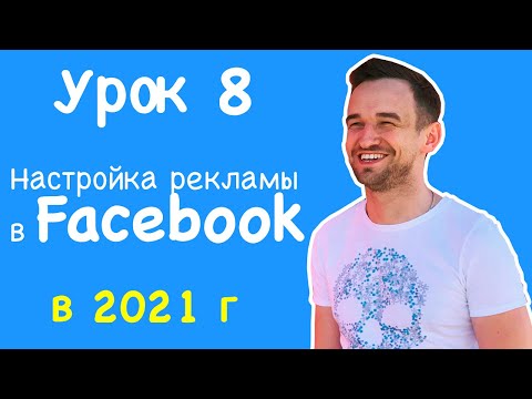Видео: "БЕЗ ВОДЫ" - Работа с аудиториями в Facebook / Look-a-like аудитория / Ретаргетинг