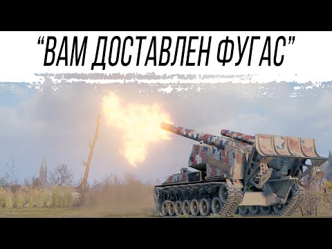 Видео: Кидаем усиленные фугасы