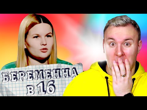 Видео: БЕРЕМЕННА В 16 ► Алена из Новосибирска