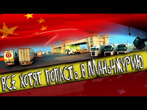 Видео: Жесточайший шмон от Китайских товарищей... $1607