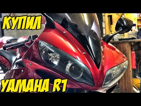 Видео: Купил - сломал. Мечта первосезонника YAMAHA R1