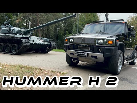 Видео: Hummer H2.Внедорожник,который стоит вашего внимания