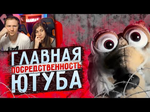 Видео: Маразм на YouTube | РЕАКЦИЯ на Ёжика Лисичкина
