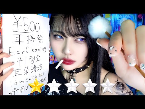Видео: ASMR Худший отзыв о чистке ушей на улице👂💣