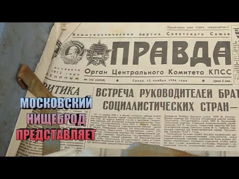Видео: Обогащаюсь на мусорках Москвы.Даешь металл! И не только. Когда ненастная погода не помеха.