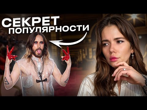 Видео: Как Джаред Лето стал известным НА САМОМ ДЕЛЕ?