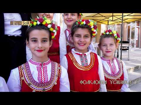 Видео: XVIII - ти МФФ “Малешево пее и танцува 2023" - ден 3, част 1 / 8 октомври // Фолклорна усмивка