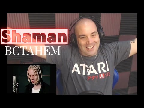Видео: SHAMAN - ВСТАНЕМ Reaction (музыка и слова SHAMAN) Shakes - P Reacts