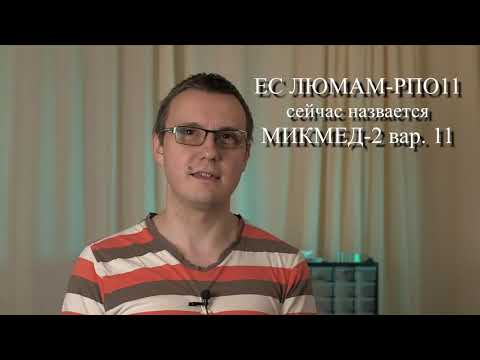 Видео: Семинар по РПО 11