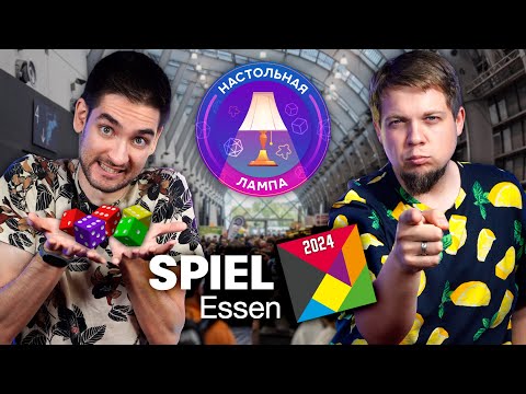 Видео: НАСТОЛЬНАЯ ЛАМПА #61 l 60 ГОРЯЧИХ НОВИНОК «SPIEL 2024»