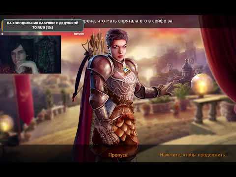 Видео: Прохождение игры: Lost Grimoires 3: The Forgotten Well